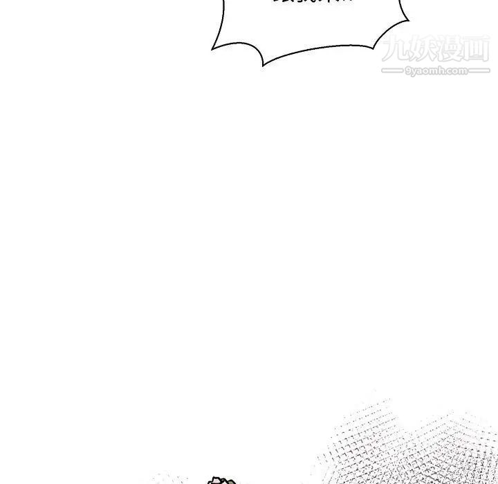 亲爱的你-Liebling！第77话