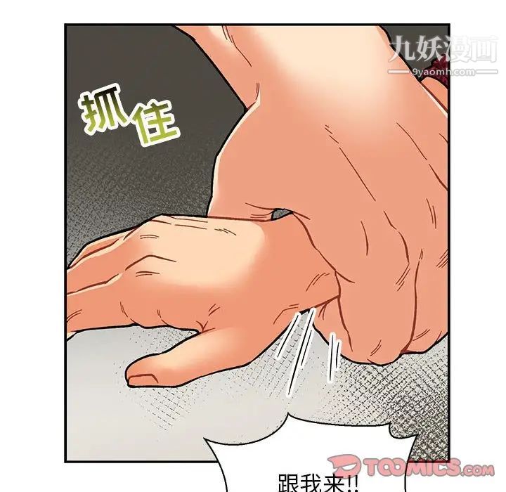 亲爱的你-Liebling！第77话