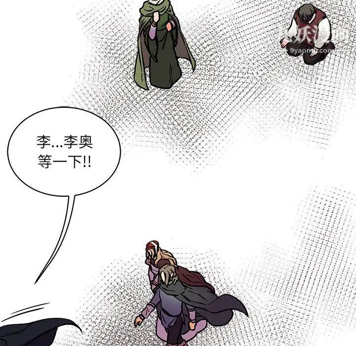 亲爱的你-Liebling！第77话