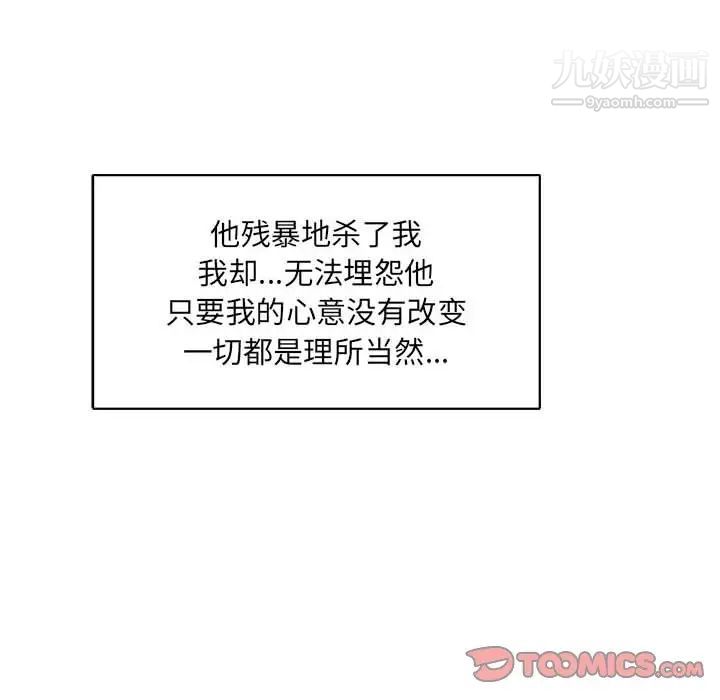 亲爱的你-Liebling!第77话