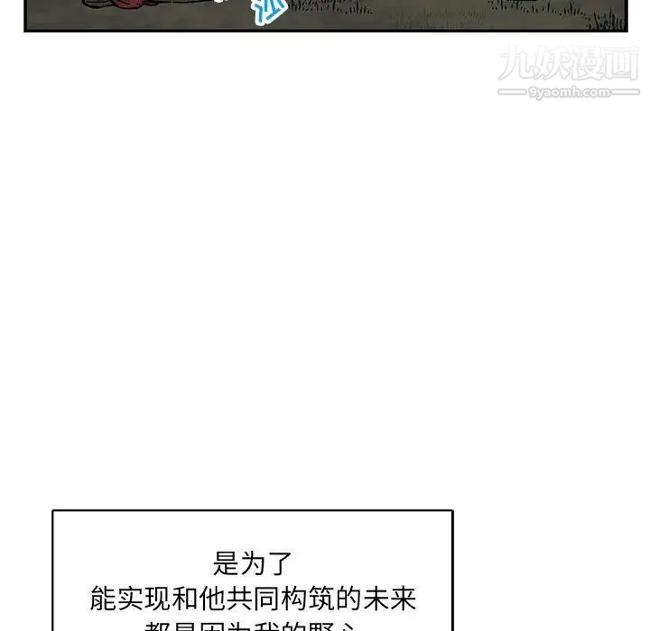 亲爱的你-Liebling！第77话