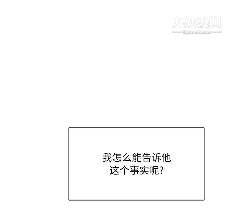 亲爱的你-Liebling！第77话