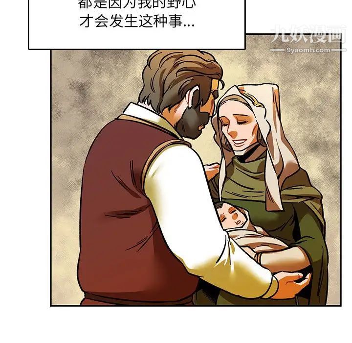 亲爱的你-Liebling！第77话