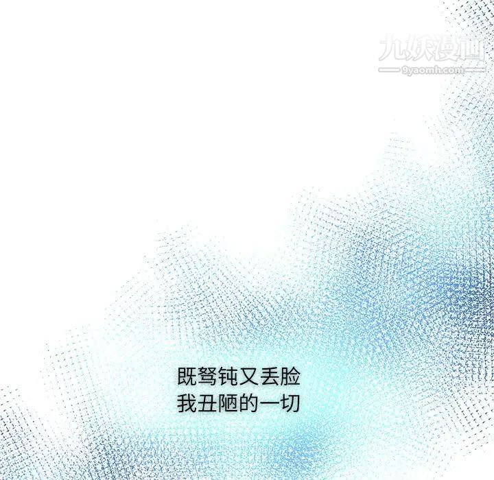 亲爱的你-Liebling！第77话