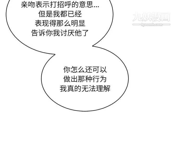 亲爱的你-Liebling！第77话