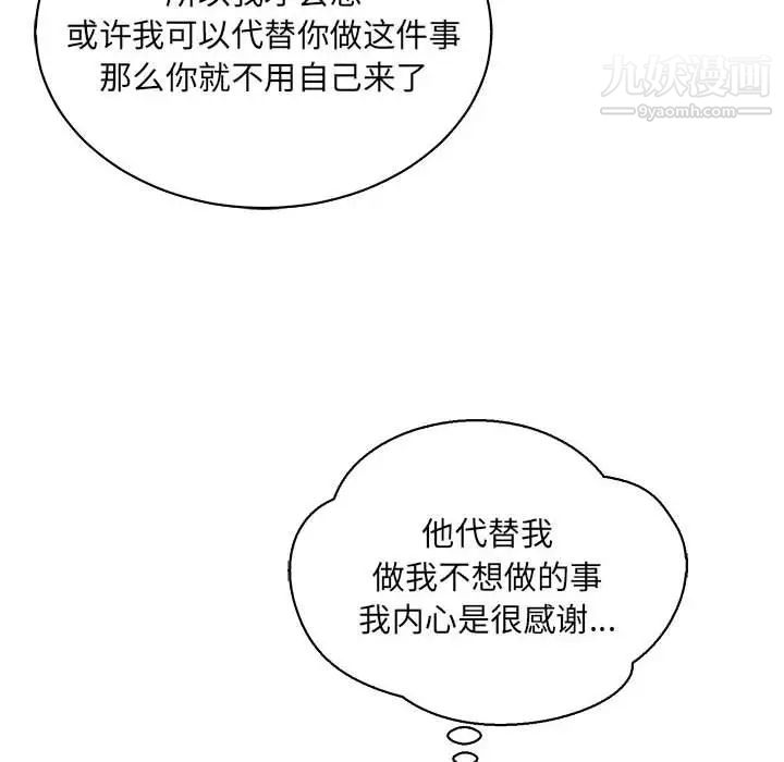 亲爱的你-Liebling！第77话