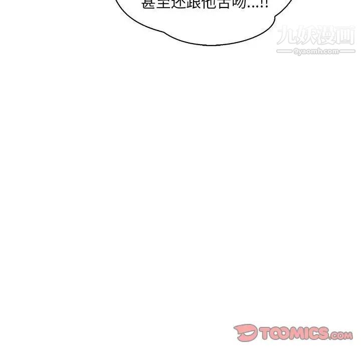 亲爱的你-Liebling！第77话