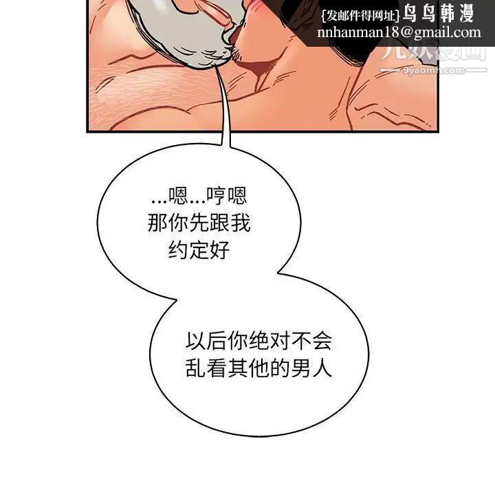 亲爱的你-Liebling！第77话