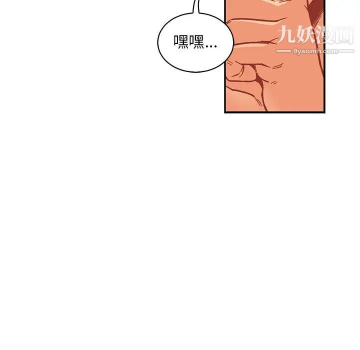 亲爱的你-Liebling！第77话