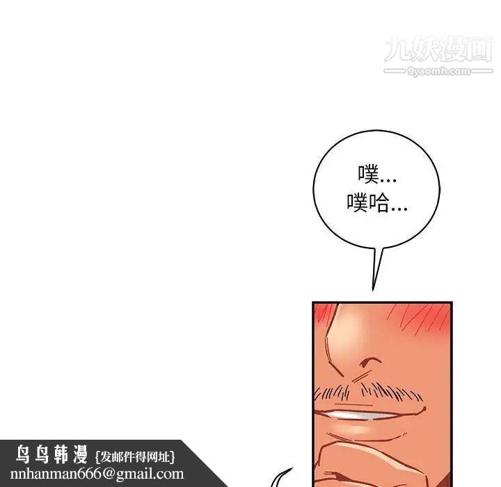 亲爱的你-Liebling！第77话