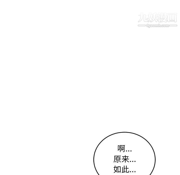 亲爱的你-Liebling!第77话