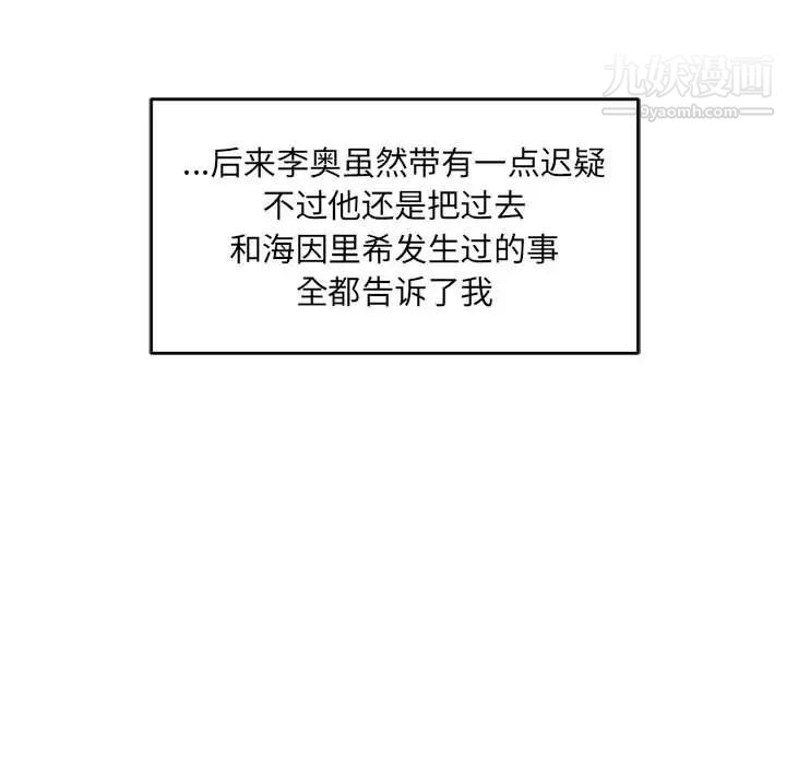 亲爱的你-Liebling!第77话