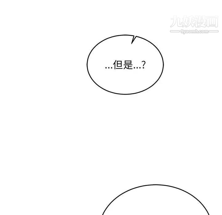 亲爱的你-Liebling！第77话