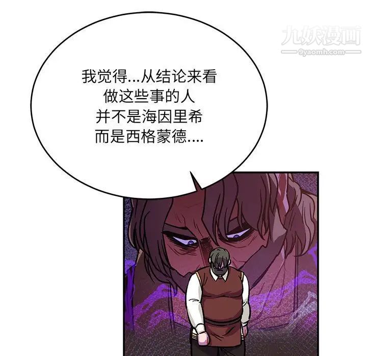 亲爱的你-Liebling！第77话