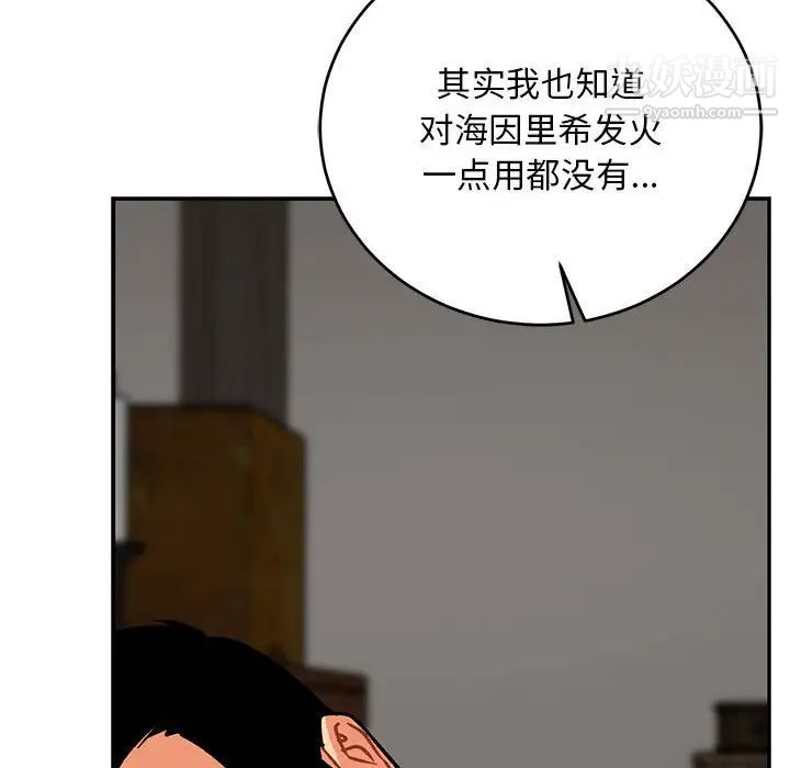 亲爱的你-Liebling！第77话