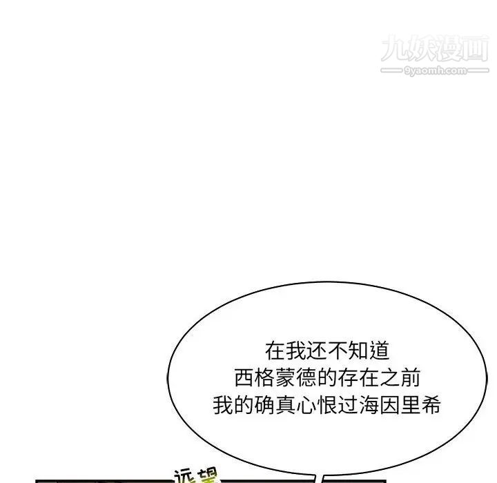 亲爱的你-Liebling！第77话