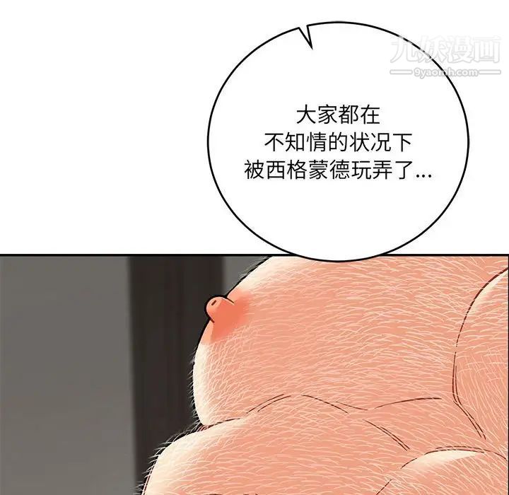 亲爱的你-Liebling！第77话