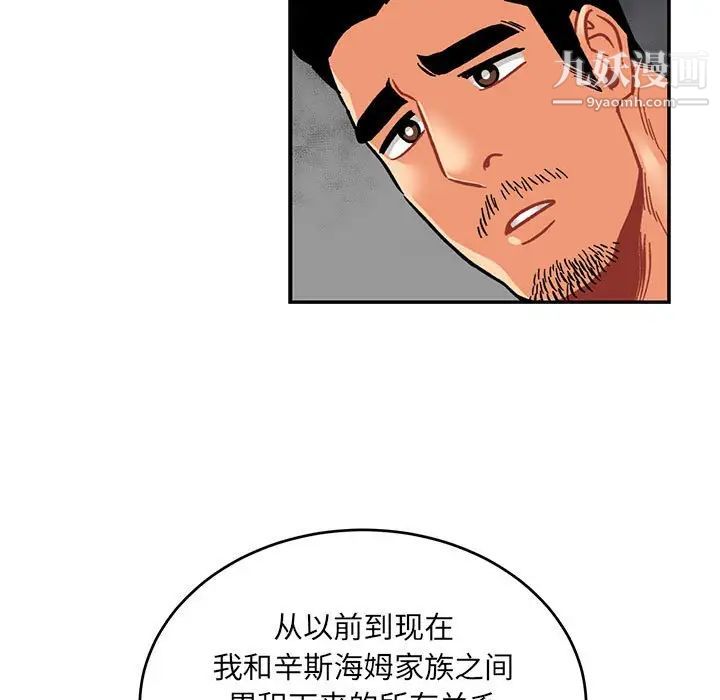 亲爱的你-Liebling！第77话