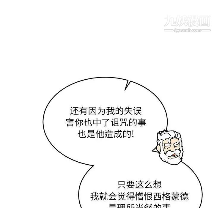 亲爱的你-Liebling！第77话