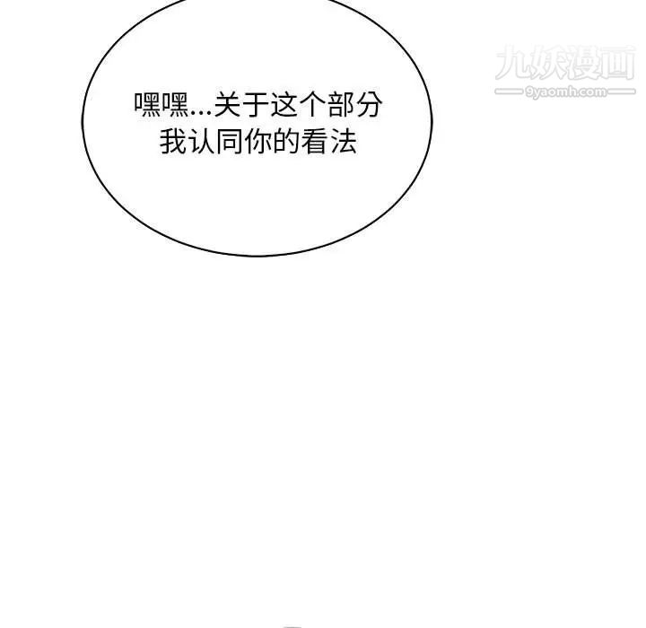 亲爱的你-Liebling!第77话