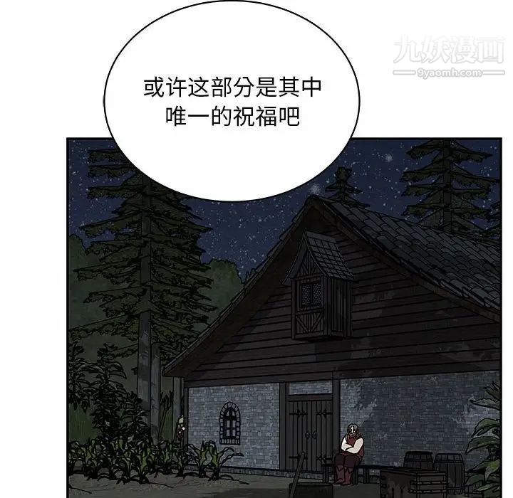 亲爱的你-Liebling！第77话