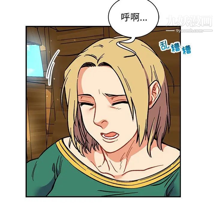 亲爱的你-Liebling！第77话