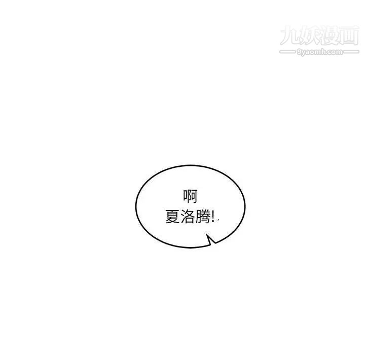 亲爱的你-Liebling！第77话