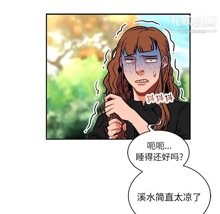 亲爱的你-Liebling！第77话