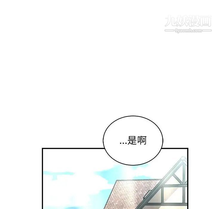 亲爱的你-Liebling！第77话