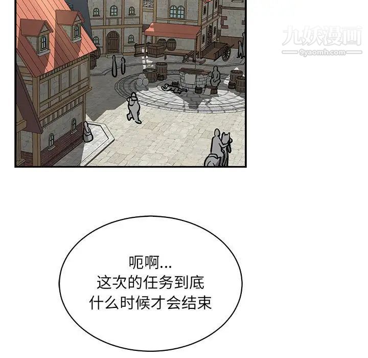 亲爱的你-Liebling！第77话