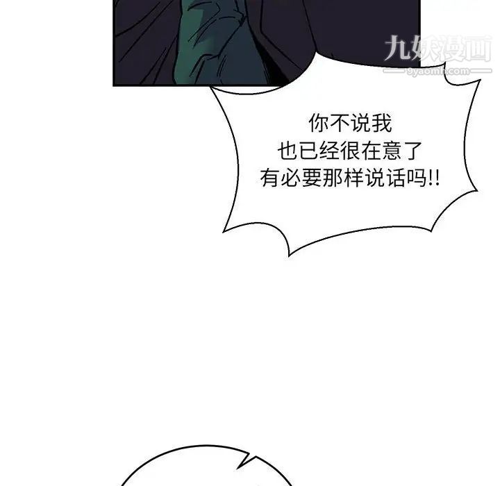 亲爱的你-Liebling！第77话