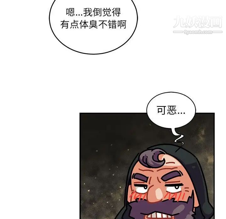 亲爱的你-Liebling！第77话