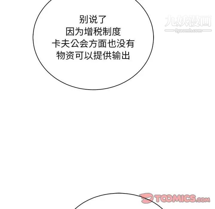 亲爱的你-Liebling！第77话