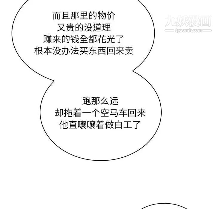 亲爱的你-Liebling！第77话