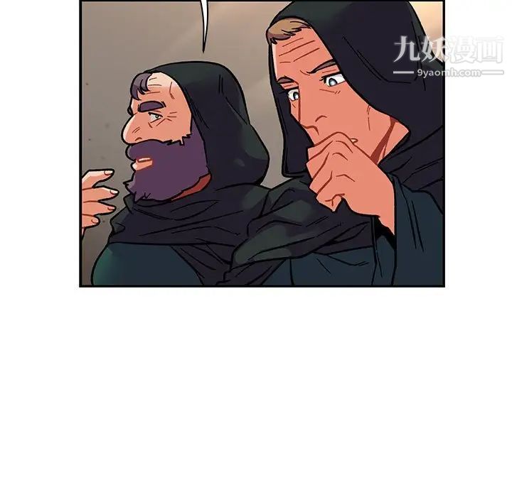 亲爱的你-Liebling！第77话