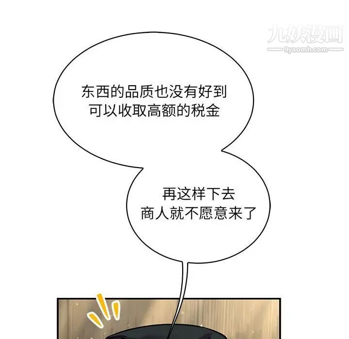 亲爱的你-Liebling！第77话