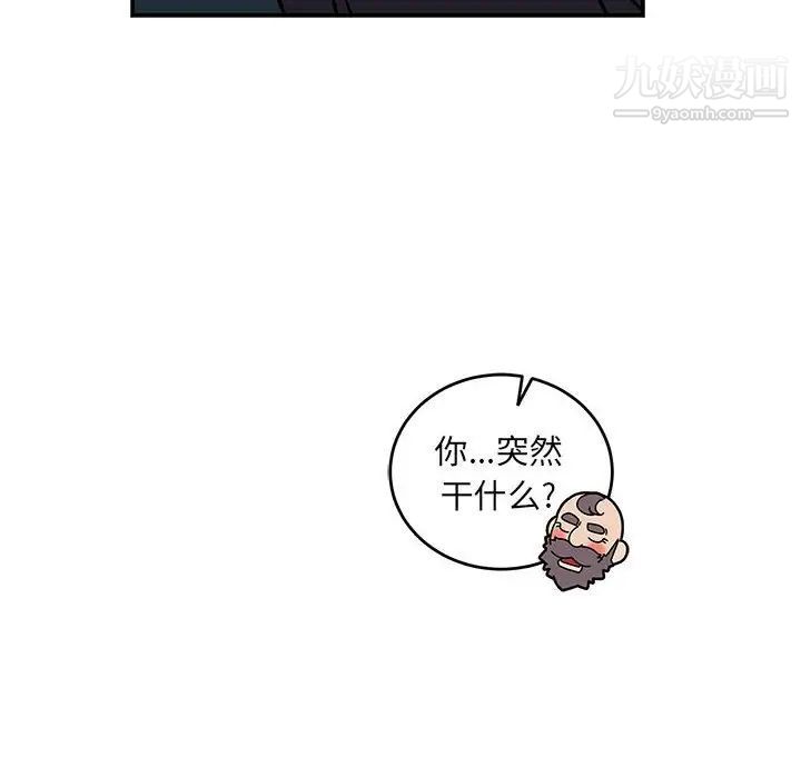 亲爱的你-Liebling！第77话