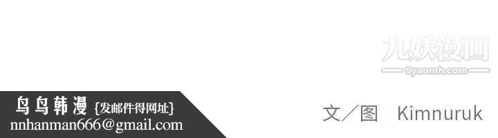 亲爱的你-Liebling！第77话