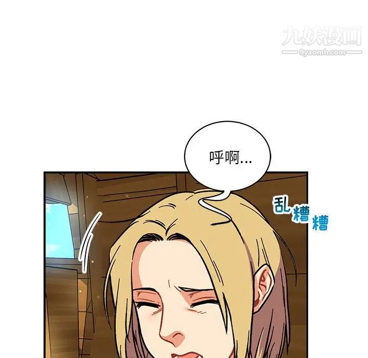 亲爱的你-Liebling！第78话