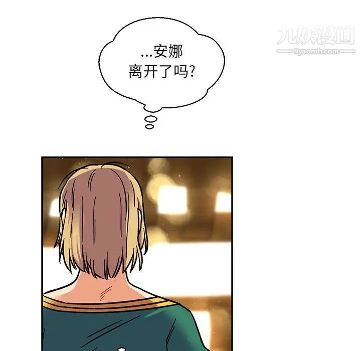 亲爱的你-Liebling！第78话