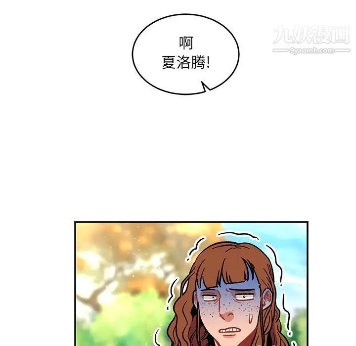 亲爱的你-Liebling！第78话