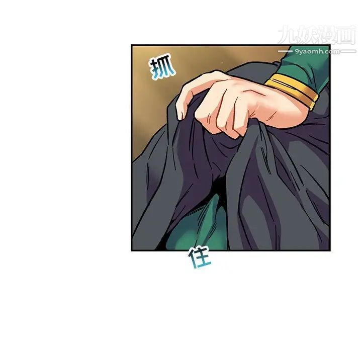 亲爱的你-Liebling!第78话