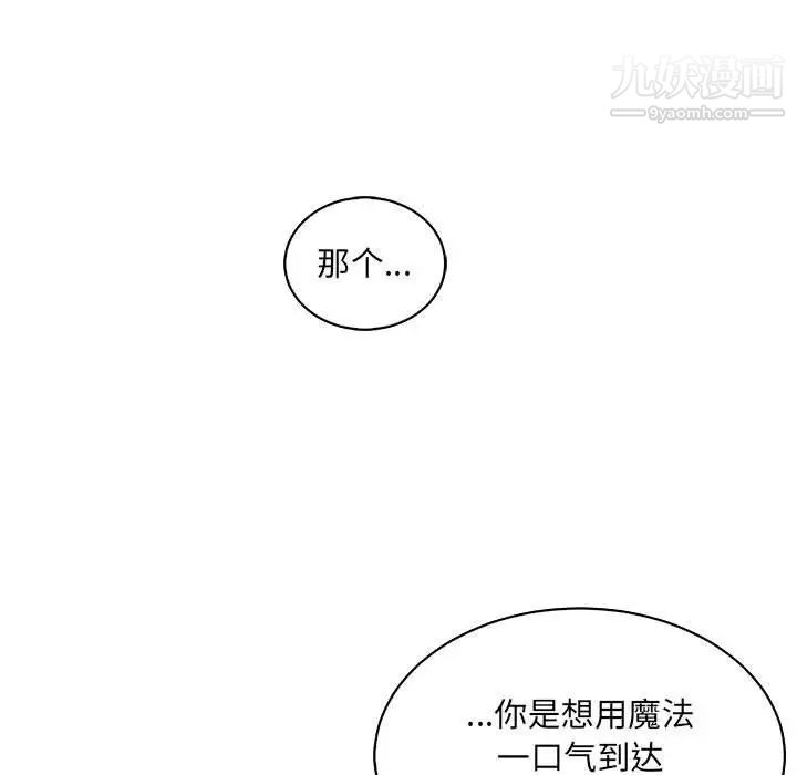 亲爱的你-Liebling！第78话