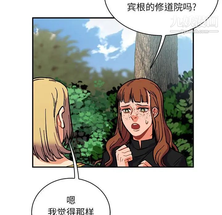 亲爱的你-Liebling！第78话