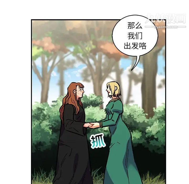 亲爱的你-Liebling!第78话