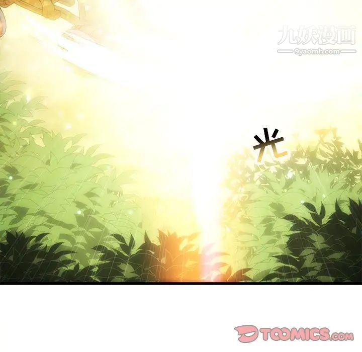 亲爱的你-Liebling！第78话