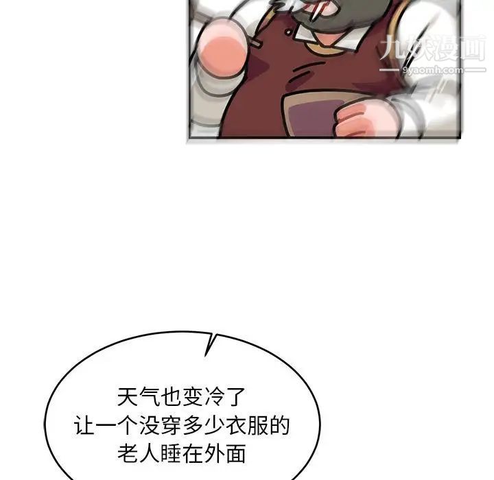 亲爱的你-Liebling！第78话