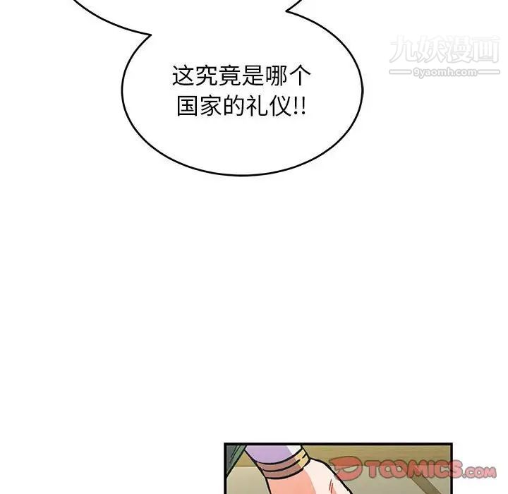 亲爱的你-Liebling!第78话