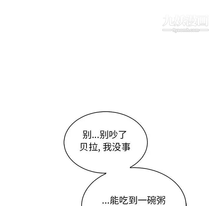 亲爱的你-Liebling！第78话