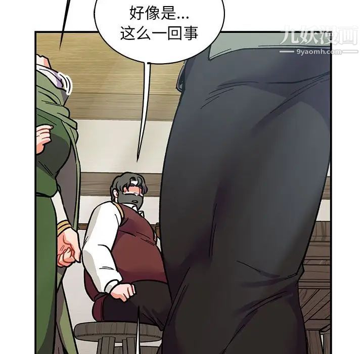 亲爱的你-Liebling！第78话